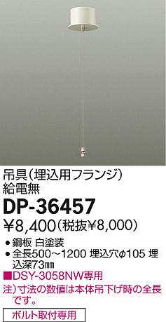 DAIKO ŵ ն ѡ DP-36457 ʼ̿