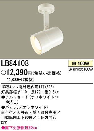 ѥʥ˥åŹ PANASONIC ݥåȥ饤 LB84108 Ϣ ݥåȥ饤 691700