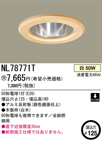 ѥʥ˥åŹ PANASONIC 饤 NL78771T Ϣ 饤 451460 681690