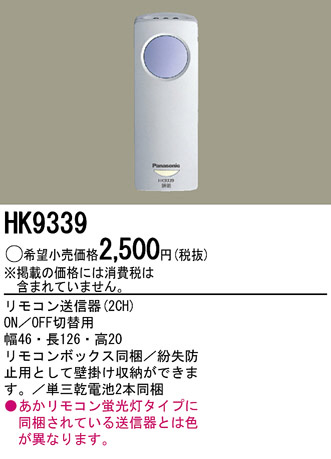 PANASONICHK9339 ᥤ̿
