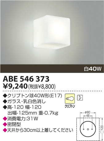 KOIZUMI ABE546373 ᥤ̿