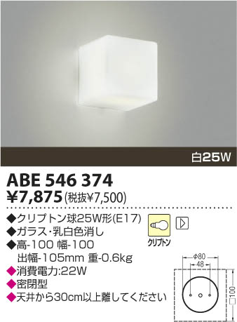 KOIZUMI ABE546374 ᥤ̿