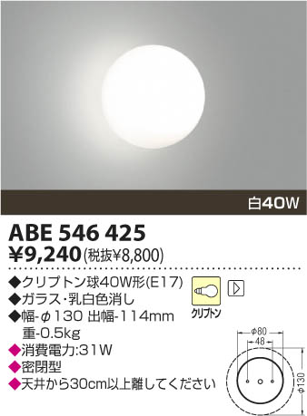 KOIZUMI ABE546425 ᥤ̿