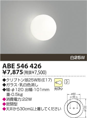 KOIZUMI ABE546426 ᥤ̿