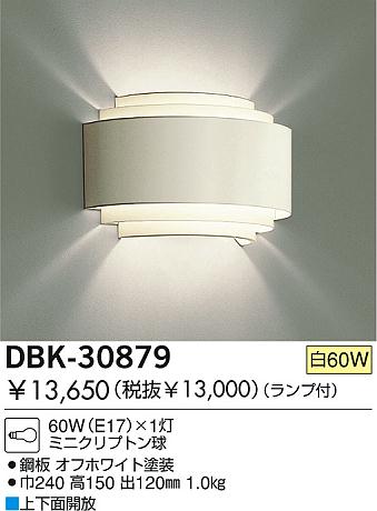 DAIKO֥饱åȡ֥饱åȡDBK-30879