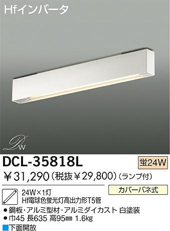 DAIKOָ󥰡DCL-35818L