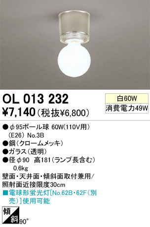  ODELIC ǥå OL013232