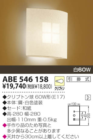 KOIZUMI ABE546158 ᥤ̿