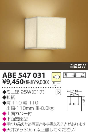 KOIZUMI ABE547031 ᥤ̿