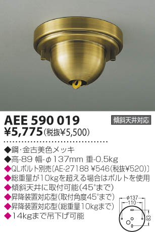 KOIZUMI AEE590019 ᥤ̿