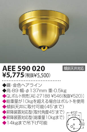 KOIZUMI AEE590020 ᥤ̿