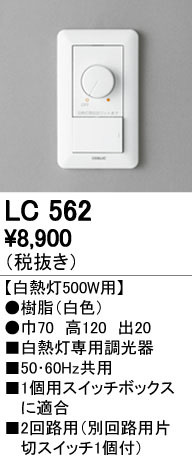 ODELIC ǥå ĴϢ LC562 ñʲ