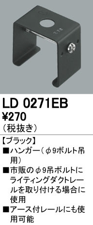 ODELIC ǥå 졼롦Ϣ LD0271EB ᥤ̿