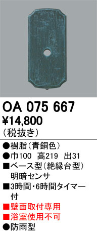 ODELIC ǥå  OA075667 ᥤ̿
