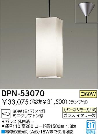 DAIKO  ŵ Ǯڥ ڥ DPN-53070