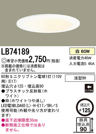 Panasonic 饤 LB74189 ᥤ̿