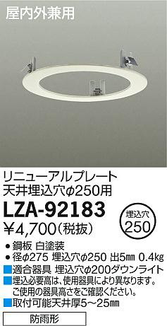 ʼ̿DAIKO ŵ ⳰ѥ˥塼ץ졼 LZA-92183