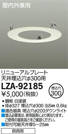 ʼ̿DAIKO ŵ ⳰ѥ˥塼ץ졼 LZA-92185