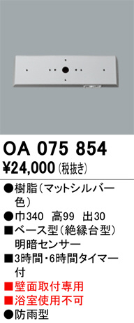 ODELIC ǥå  OA075854 ᥤ̿