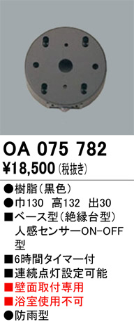 ODELIC ǥå  OA075782 ᥤ̿