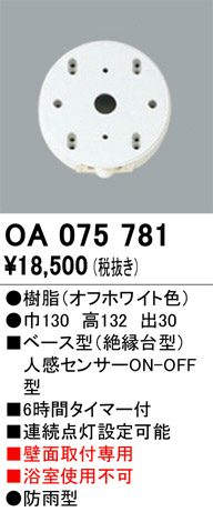 ODELIC ǥå  OA075781 ᥤ̿