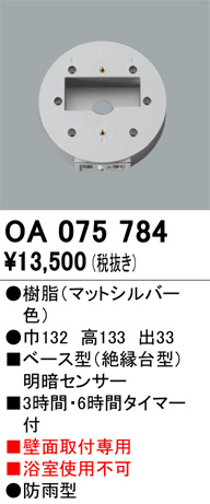 ODELIC ǥå  OA075784 ᥤ̿