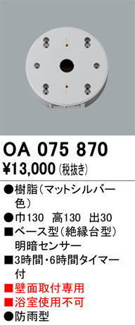 ODELIC ǥå  OA075870 ᥤ̿