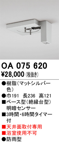 ODELIC ǥå  OA075620 ᥤ̿