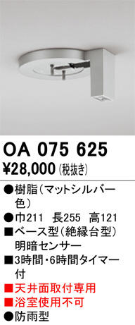 ODELIC ǥå  OA075625 ᥤ̿