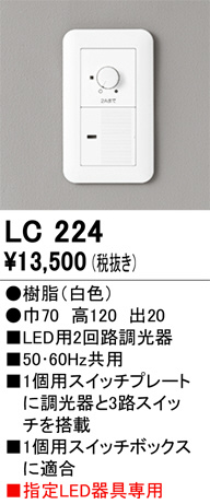ODELIC ǥå ĴϢ LC224 ᥤ̿