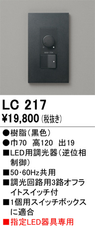 ODELIC ǥå ĴϢ LC217 ᥤ̿