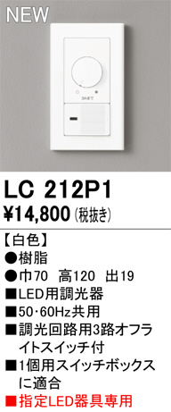 ODELIC ǥå ĴϢ LC212P1 ᥤ̿