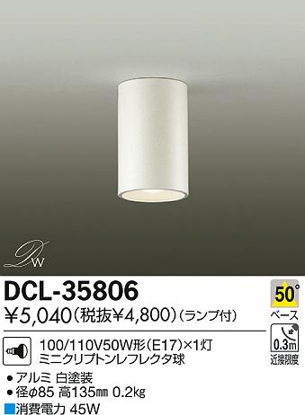 DAIKO ŵ  DCL-35806 ʼ̿