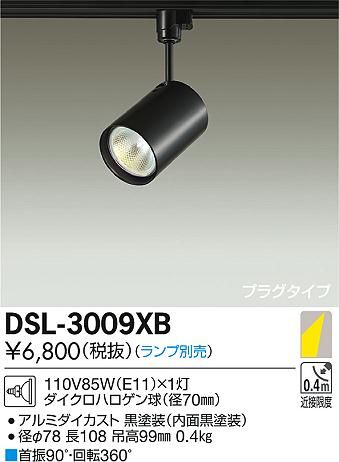 DAIKO ŵ ݥåȥ饤 DSL-3009XB ᥤ̿
