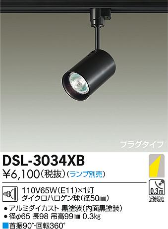 DAIKO ŵ ݥåȥ饤 DSL-3034XB ᥤ̿