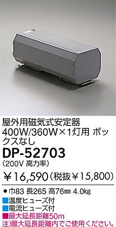DAIKO  ŵ HID/400W ȥ DP-52703