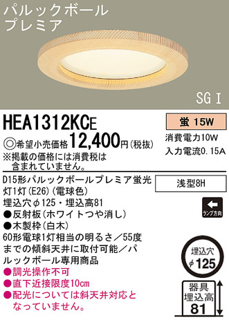 Panasonic 饤  HEA1312KCE ᥤ̿