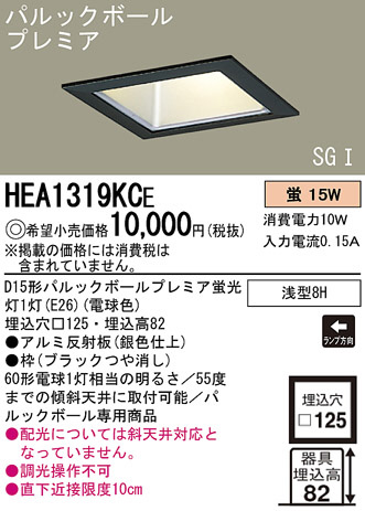 Panasonic 饤  HEA1319KCE ᥤ̿