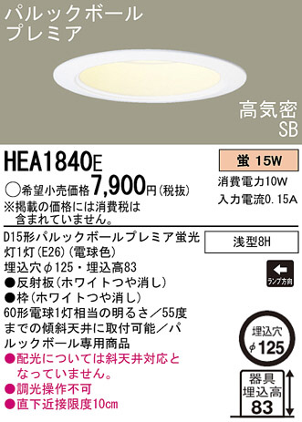 Panasonic 饤 HEA1840E ᥤ̿