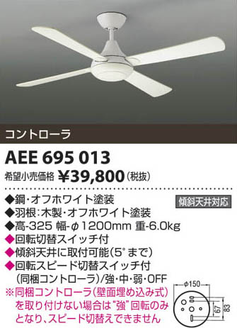 ߾ KOIZUMI ƥꥢե AEE695013 β