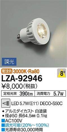 DAIKO ŵ LED LZA-92946 ʼ̿