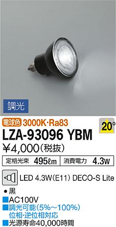 DAIKO ŵ LED LZA-93096YBM ʼ̿
