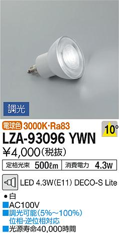 DAIKO ŵ LED LZA-93096YWN ʼ̿