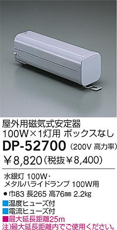 DAIKO  ŵ HID/100W/200V ȥ DP-52700