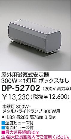 DAIKO  ŵ HID/300W ȥ DP-52702