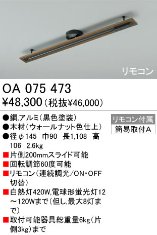 ȥ졼 ODELIC ǥå OA075473