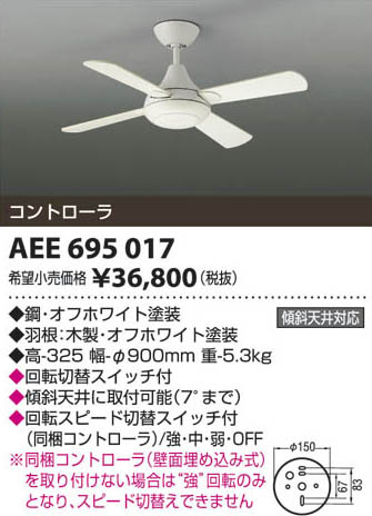 ߾ KOIZUMI ƥꥢե AEE695017 β