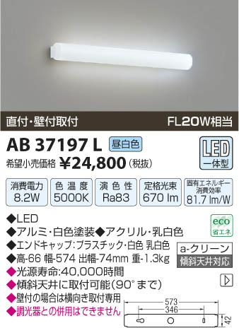߾ KOIZUMI ֥饱å LED AB37197L β