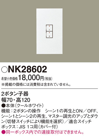 Panasonic NK28602 ᥤ̿