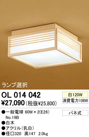 ODELIC ǥå OL014042 OL014042 󥰥饤 Ǯ ŵ  ¼ б 󥰥饤  Ǯ